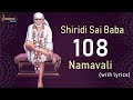 Shiridi Sai Baba Ashtotram 108 Namavali Sainma Guru