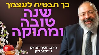 איך ליצור שנה חדשה - שתגשים את כל החלומות שלך? | ראש השנה (הרב יוסף יצחק ג'ייקובסון) - התמונה מוצגת ישירות מתוך אתר האינטרנט יוטיוב. זכויות היוצרים בתמונה שייכות ליוצרה. קישור קרדיט למקור התוכן נמצא בתוך דף הסרטון איך ליצור שנה חדשה - שתגשים את כל החלומות שלך? | ראש השנה (הרב יוסף יצחק ג'ייקובסון) - התמונה מוצגת ישירות מתוך אתר האינטרנט יוטיוב. זכויות היוצרים בתמונה שייכות ליוצרה. קישור קרדיט למקור התוכן נמצא בתוך דף הסרטון