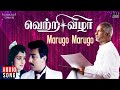 Marugo Marugo Song Vetri Vizha Movie Tamil Songs Ilaiyaraaja Kamal Haasan Prabhu Amala