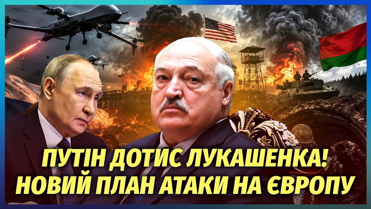🔴ДРОНИ РФ НАКРИЛИ ЯДЕРНУ БАЗУ США! Путін нагнув НАТО. Білоруси прорвали кор?