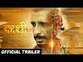 Kaashi - Official Trailer | Sharman Joshi | Aishwarya Devan heart touching love story