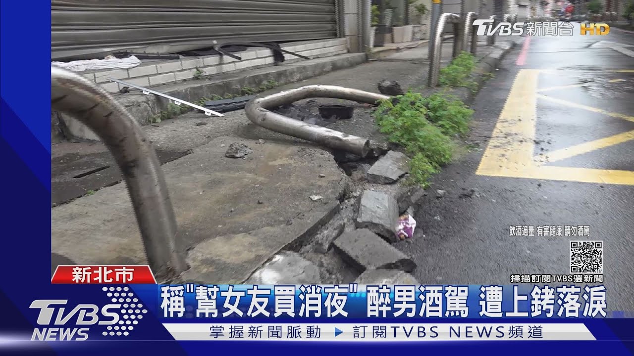酒駕逃竄！男失控撞民宅鐵門　被捕落淚：幫女友買消夜