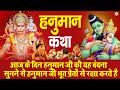 मंगलवार भक्त्ति सुबह इस वंदना को सुनन�