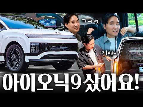 테슬라보다 좋아... 27년형 아이오닉 9 블랙잉크 오너가 되어보니 느낀점!