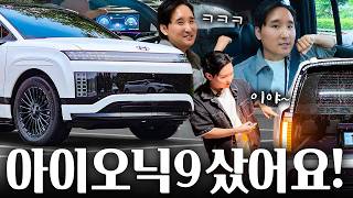 테슬라보다 좋아... 27년형 아이오닉 9 블랙잉크 오너가 되어보니 느낀점! 유튜브 썸네일