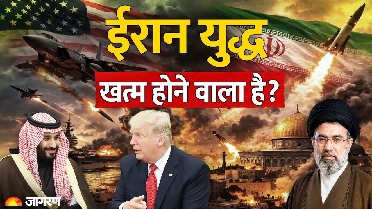Donald Trump on Iran War: ईरान जंग पर ट्रंप का बड़ा दावा | UN | Saudi | Iran US War | Middle East