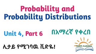 Biostatistics: Probability and Probability Distributions,Part 6,Interesting Video Lecture in Amharic