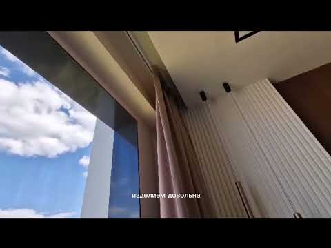 Довольный отзыв на электрические карнизы от Прокарниз. Поставили оценку 5⭐️⭐️⭐️⭐️⭐️