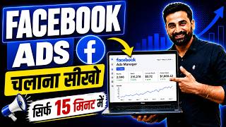 How To Run Facebook Ads | Facebook Marketing Tutorial For Beginners