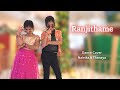 Ranjithame Varisu Tamil Nainika Thanaya Thalapathy Vijay Rashmika Thaman S