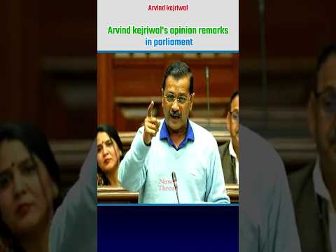 Arvind kejriwal's opinion remarks in parliament | #shortvideo_