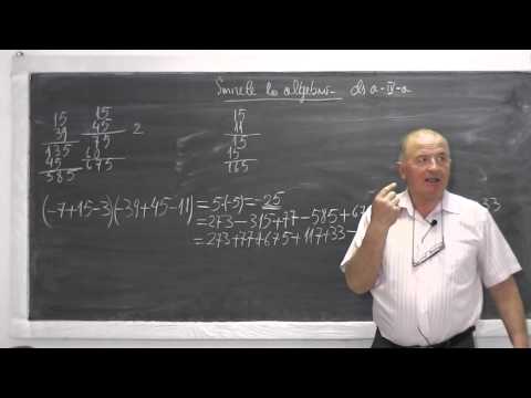 Lectia 461 - Semnele la algebra - Inmultirea a doua paranteze - Exercitii si probleme - Clasa 4