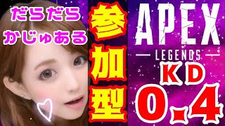 ［Apex Legends ］シーズン9！！ だらだらカジュアル [参加型]