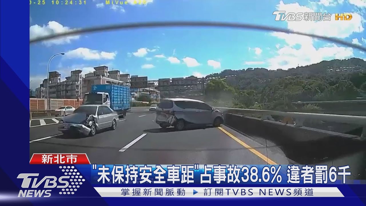 沒在看？晴空萬里視線佳　駕駛追撞釀3傷