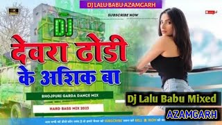 Download lagu DJ SONG#DewaraDhodhiyekeasikba DJ Lulu Baby Azamgarh#Trnding Song)..(2023). mp3