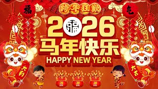 Download lagu 🧨【 2026新年歌 】Lagu Imlek 2026 🧨 lagu selamat tahun baru 2026 🎉 2026必聽賀歲音樂 🧨Kumpulan Lagu Imlek Populer mp3
