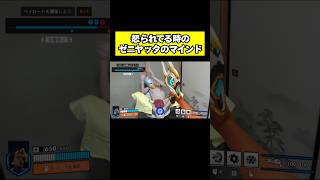 味方に怒られてる時のゼニヤッタのマインド