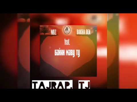 Bakha Ben x Noz - Байни маву ть