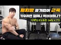 체지방 증가없이 근육을 키우려면 얼마나 먹어야 할까? (체중 X ?? = 단백질,탄수화물)