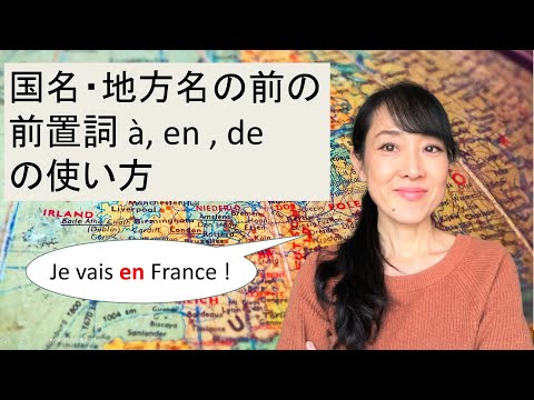 米国におけるフランス語由来の地名のリスト - 定義