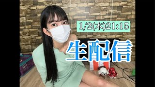 祝サブチャンネル9万人?生配信