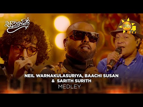 Neil Warnakulasuriya, Baachi Susan & Sarith Surith Medley | Sanuhare - සනුහරේ | Hiru TV