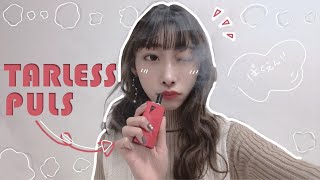 【TARLESS PLUS】シーシャ女子おすすめの電子タバコ【プルームテック互換機】