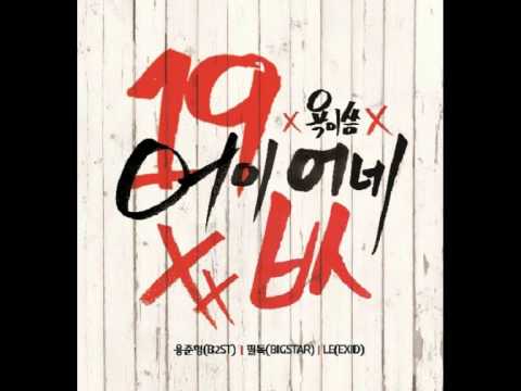 JunHyung (B2ST), FeelDog (Big Star), Le (Exid) - You got some nerve (Audio)