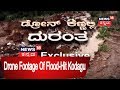 News18 Exclusive Flood Hit Kodagu Captured On Drone Camera