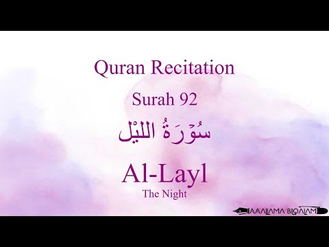 Quran Recitation 92 Surah Al-Layl by Asma Huda with Arabic Text, Translation and Transliteration