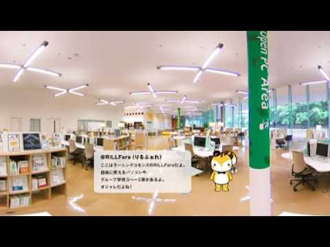 熊谷キャンパス施設紹介360°動画