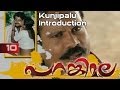 Parankimala Movie Clip 10 Kunjipalu Introduction
