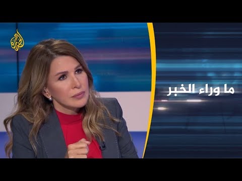 ما وراء الخبر بمن تشك طهران؟ وكيف سترد على استهداف ناقلتها؟