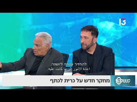 מחקר חדש על כרית לכתף