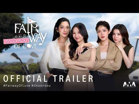 Poster for Fairway of Love