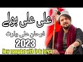 Ali Ali Boly 2023 New Manqabat Fahan Ali Waris Urdu Lyrics Farhan
