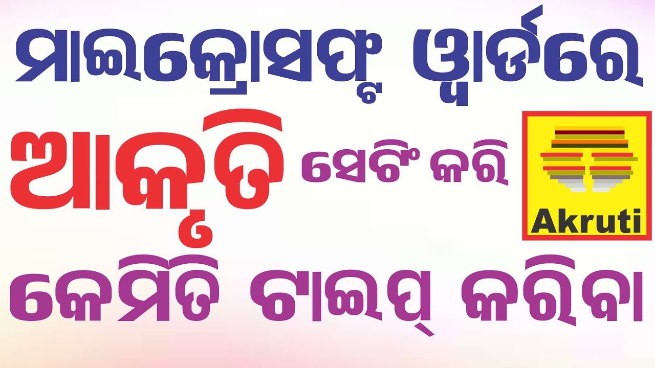 Odia Typing in MS Word, Akruti Setting in MS Word for Odia Typing | How to start Odia Typing in word