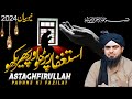 Astagafar K Kamalaet Taubawh O Istaghfar Fazilat Engineer Muhammad Ali Mirza