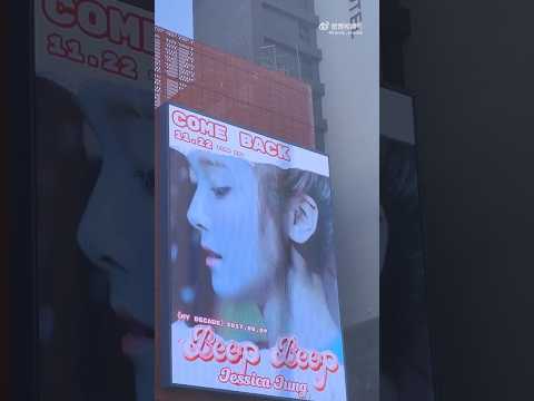 Jessica Jung 𝘽𝙀𝙀𝙋 𝘽𝙀𝙀𝙋 𝗟𝗘𝗗 𝗦𝗰𝗿𝗲𝗲𝗻 em 148 Yanghwa-ro, Mapo-gu, Seul, Coreia do Sul