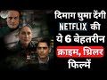 Top 6 Best Mystery, Crime, Thriller Indian Movies On Netflix 2023 | Best Indian Movies On Netflix