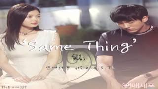 Lim Seulong - Same Thing  (Love Cells Season 2 OST )