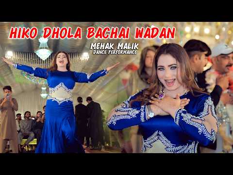 Hiko Dhola Bachai Wadan, Mehak Malik, Dance Performance, Official Video 2026