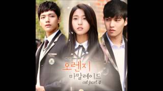 괜찮아요(Gonna be alright) - Orange Marmalade OST Part4