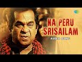 Na Peru Srisailam Audio Song Katha Screenplay Darsakatvam Appalaraju Sunil Ram Gopal Varma