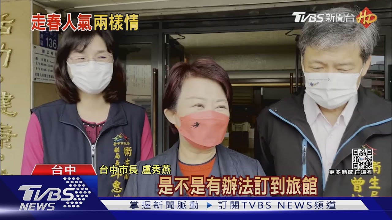 好難訂!年節「客滿」 盧秀燕:台中飯店都爆了