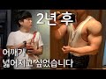 헬린이, 기본 어깨운동 1개만 집중했더니 일어난 변화