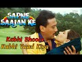 Kabhi Bhoola Kabhi Yaad Video Song Sapne Saajan Ke Jackie Shroff Dimple Kapadia