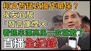 侯友宜出席市長獎頒獎典禮-國中組並受訪