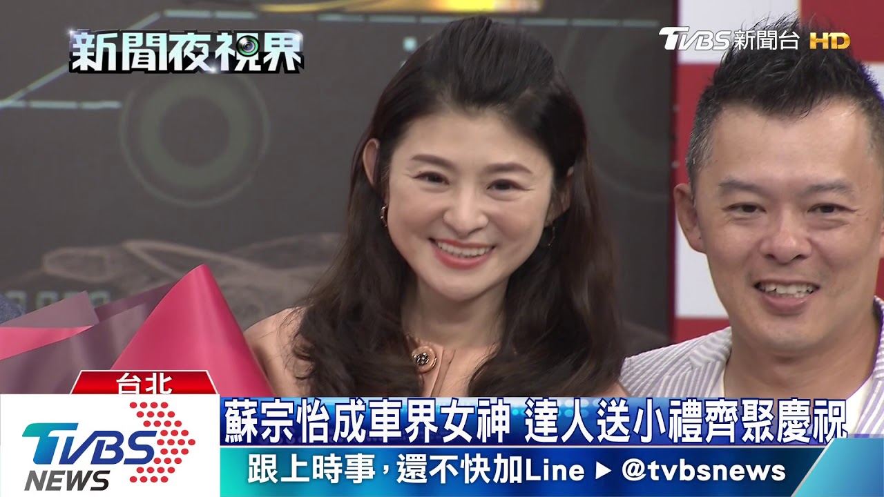 《黃金》播出兩千集!蘇宗怡首度公開私家車