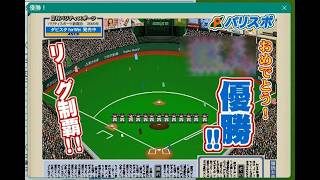【#ベストプレープロ野球 '00】2025年度 試合を自動進行（21）132～141試合経過 セ・リーグ。巨人と広島、優勝はどっち？ #BGV 【87】【#野球ゲーム #SLG #Baseball 】